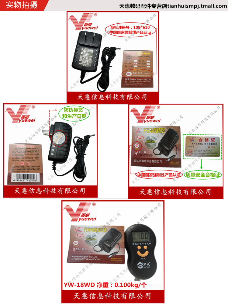 redo 艾诺精灵2 极光2平板电脑充电器电源适粤威牌5V 2000MA电源