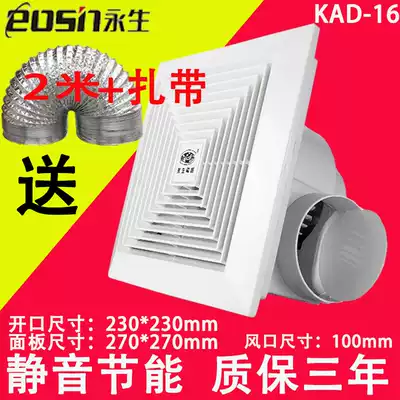 Immortal Ventilation Fan Ceiling Ceiling Exhaust Fan Kitchen Powder Room Bathroom Exhaust Fan Duct Ventilator