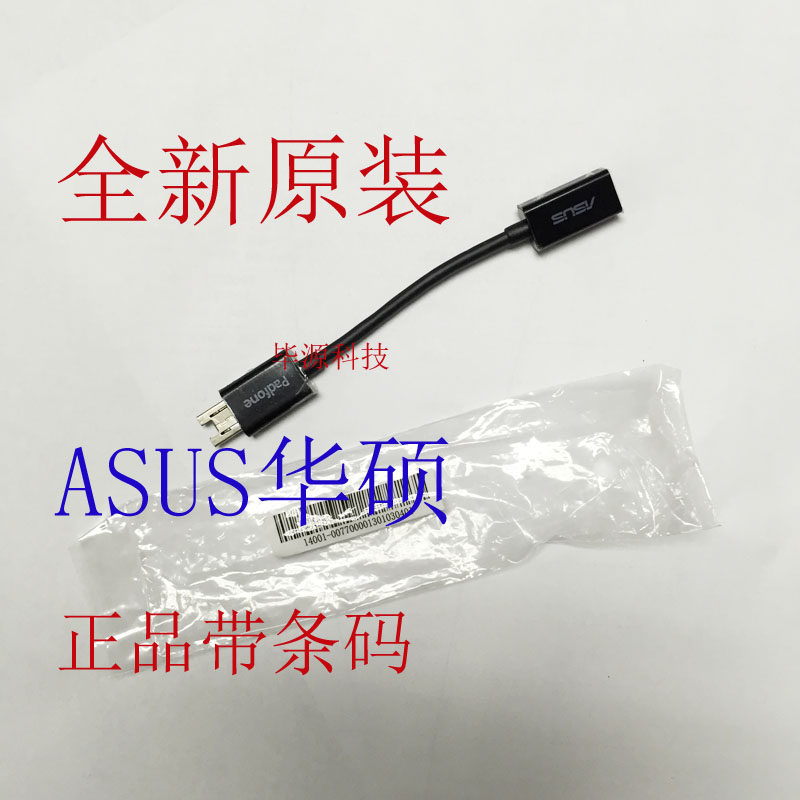 Original installation SUSTech ASUS padfone 2 A68 tablet data transmission line charging line
