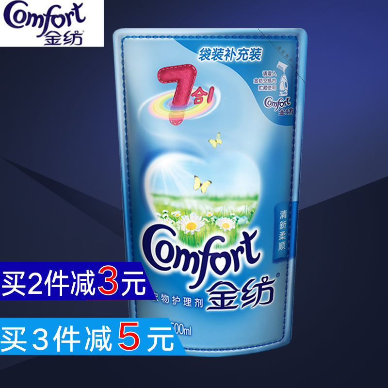 金纺清新柔顺衣物护理剂柔顺剂500ml保护柔软衣物持久留香防静电