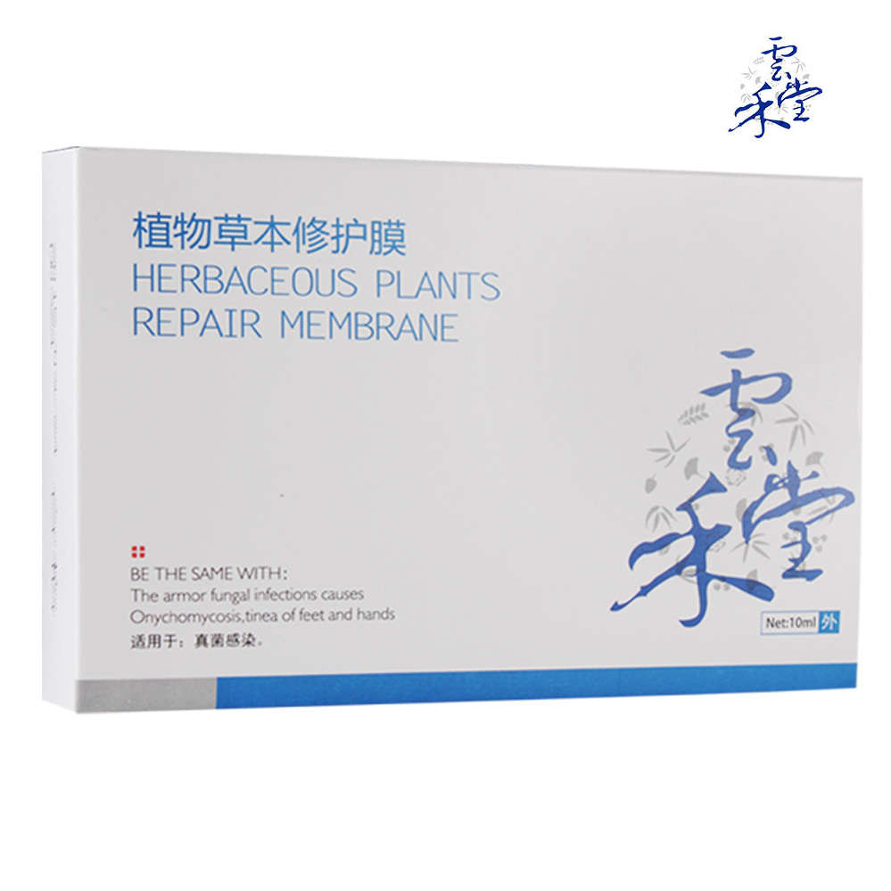 美卿修护膜10ml去灰指甲专用软甲膏七天祛除灰指甲亮甲液正品包邮