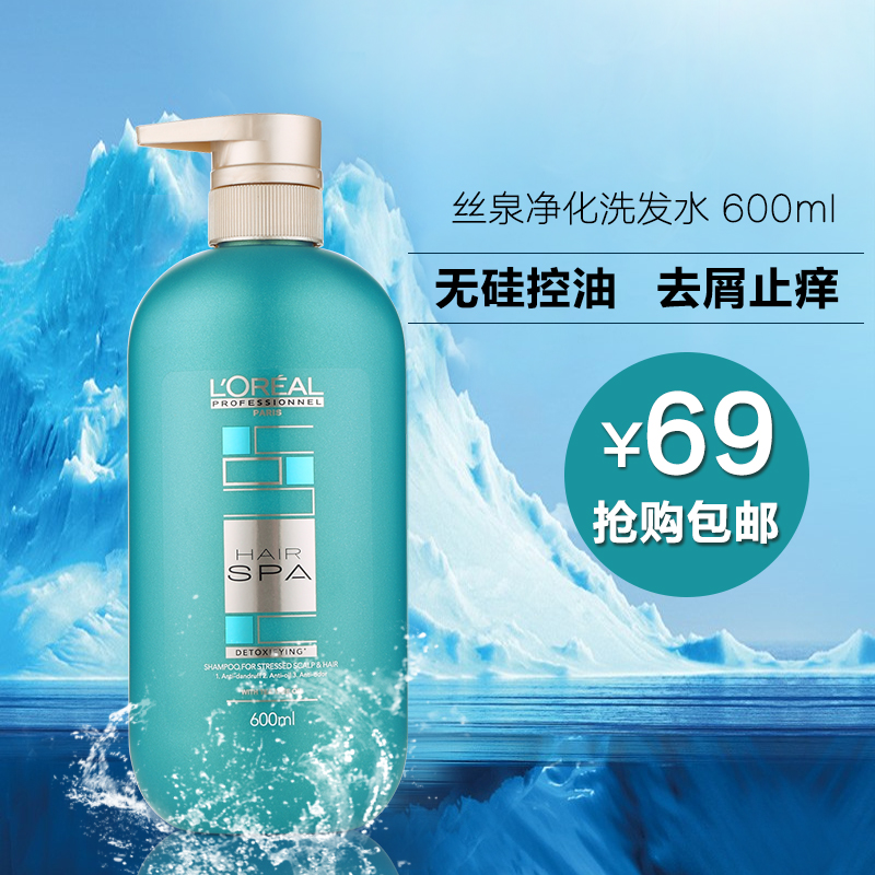 正品欧莱雅沙龙专属丝泉净化洗发水600ml 去异味去屑头皮控油去油