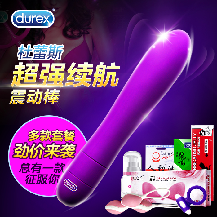杜蕾斯震动棒 V-焕觉多速静音防水震动按摩棒 女性抽插自慰器阳具
