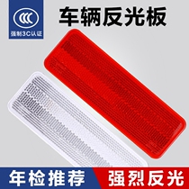 Reflector truck plastic car red and white annual inspection reflector body tail night warning sign reflective sticker