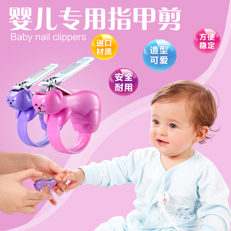 亲亲我指甲剪  婴儿指甲钳/宝宝指甲刀 小熊安全宝宝指甲剪 正品