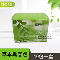 Fumigation Medicine Package Steamed Noodle Spray Machine Special Medicine Bag Anti-wrinkle Water Replenishing Moisturizing China Herbal Medicine Bag Smoked Eye Medicine Bag