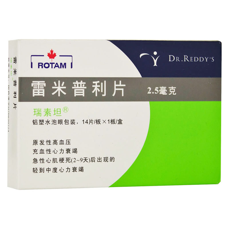 瑞素坦 瑞素坦 雷米普利片 2.5mg*14片/盒