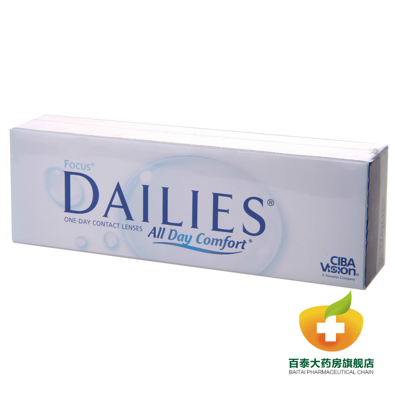 视康隐形眼镜水润天天抛近视保湿含水日抛30片装进口Ya