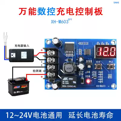 XH-M603 battery charging module charging management system 12V-24V voltage control board full of power