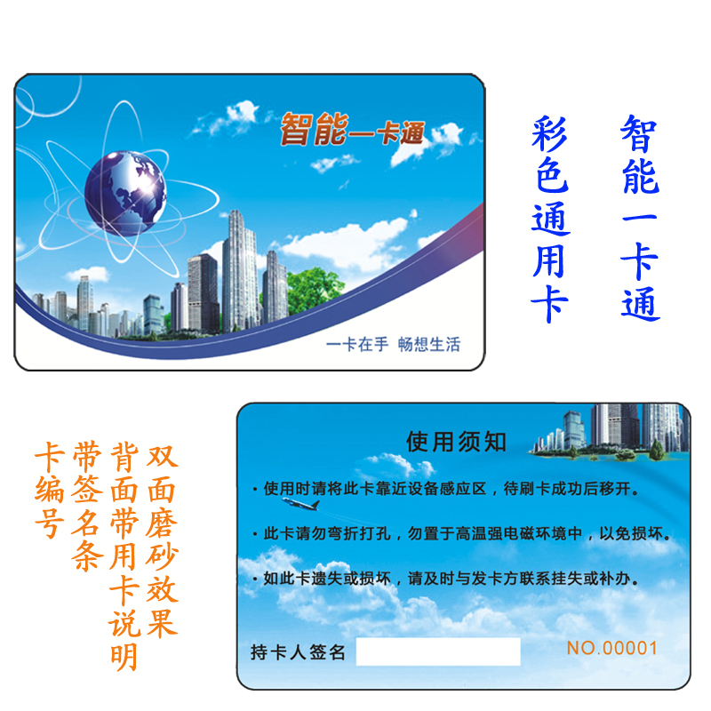 Fudan chip IC card printing card customized M1 card rice machine rice card IC access control attendance card consumption card rice card