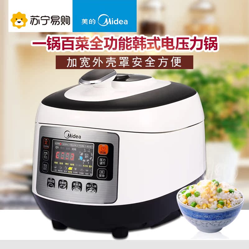 Midea/美的 WSS5033电压力锅智能5L高压锅正品韩式方煲4-6人