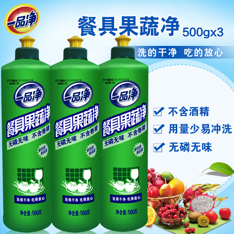 一品净餐具果蔬净500g*3瓶 洗水果液蔬果清洗剂餐洗净餐具洗洁精