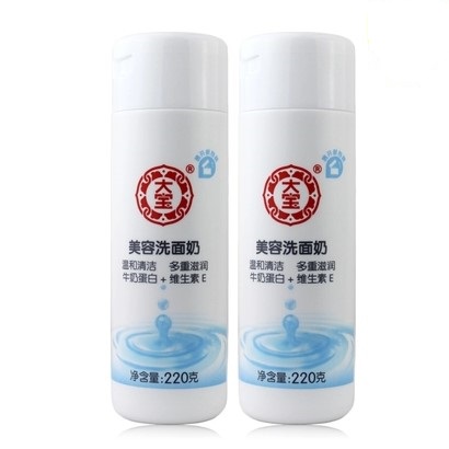 大宝美容洗面奶220g*2滋润补水保湿洁面乳深层清洁国货洁面膏男女