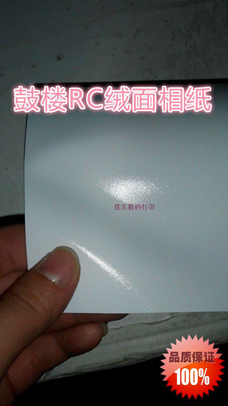 Roll RC suede photo paper certificate agency wedding photo studio album special photo paper 24 inch 610mm*30m