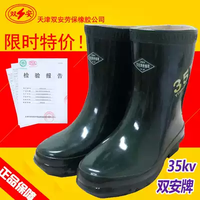 Tianjin double card 35kv insulating boots 35-kilovolt (kV) high-voltage electrical boots overshoe railway Metro power grid construction