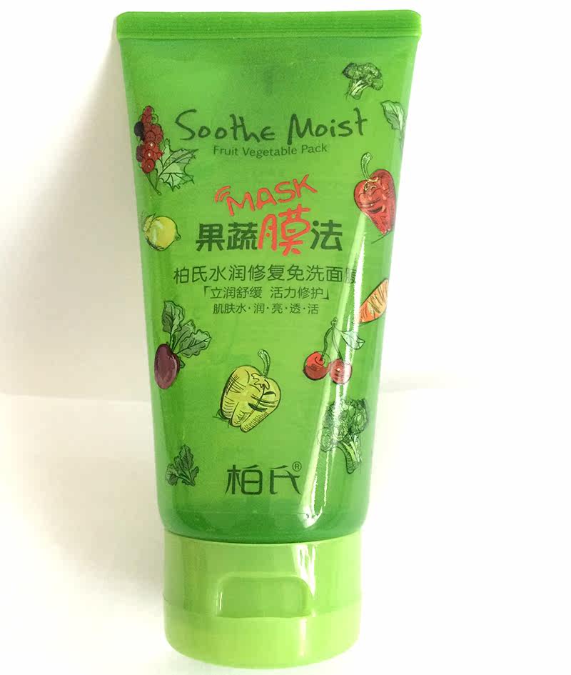 柏氏果蔬膜法水润修复免洗面膜 晚安面膜补水150ml 柏氏正品