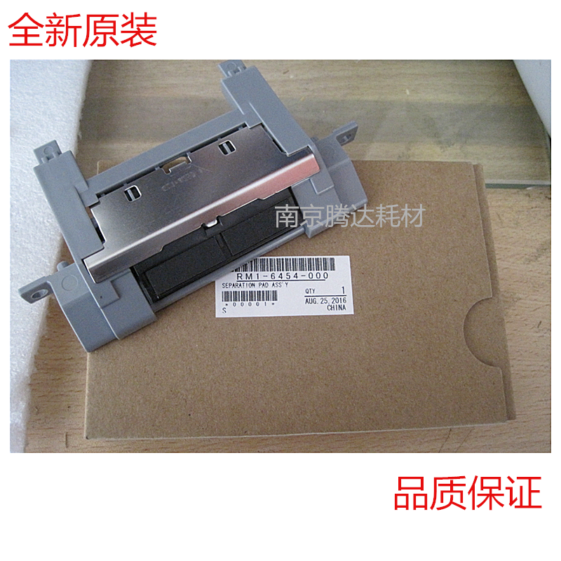 Apply the brand new original HP P3015 page-pagers HP3015DN separation pads P3015 carton pagers-Taobao