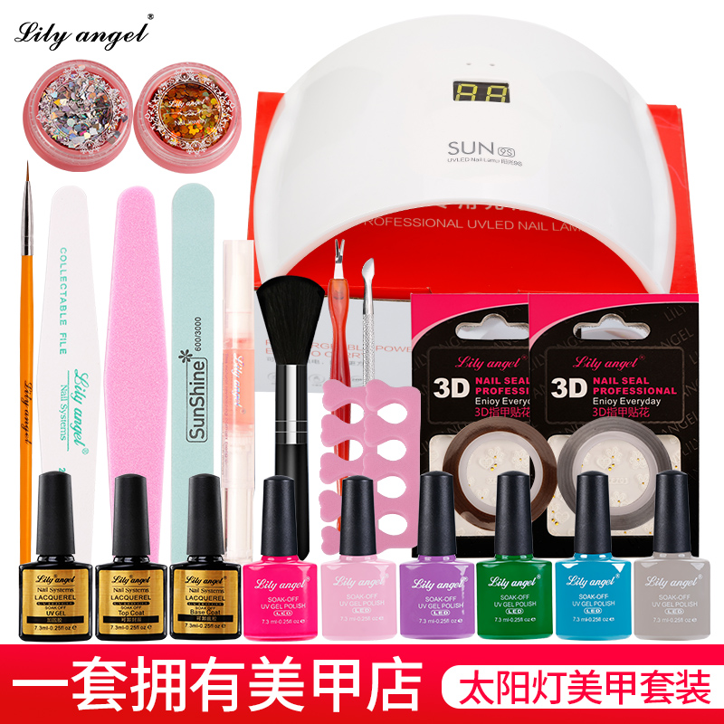 美甲工具套装全套开店初学者做指甲油胶套装光疗机灯美甲彩胶套装