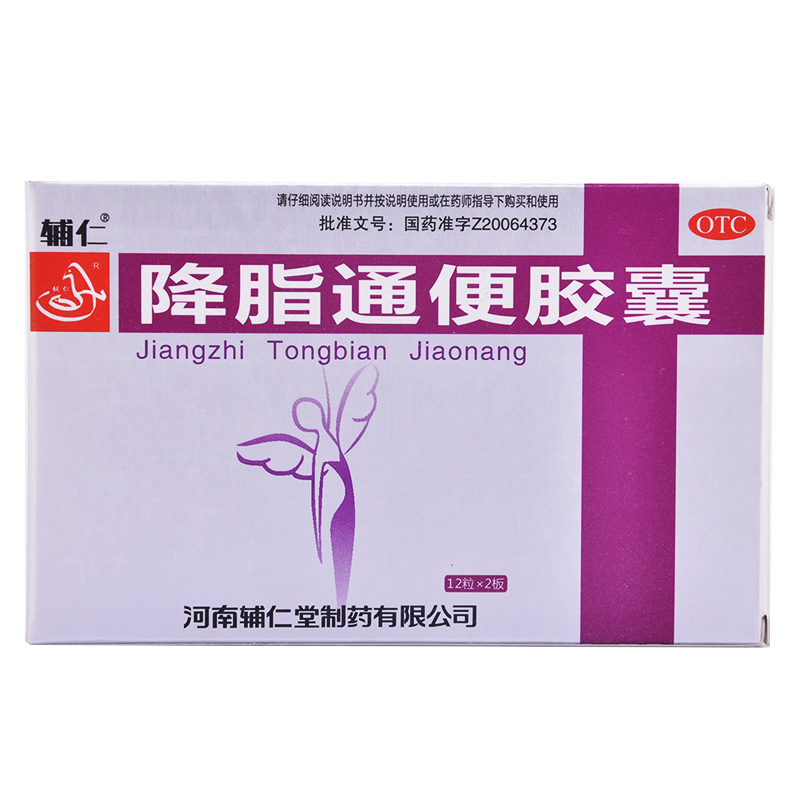 辅仁 降脂通便胶囊24粒 泄热通便 健脾益气 大便秘结腹胀气短肢倦