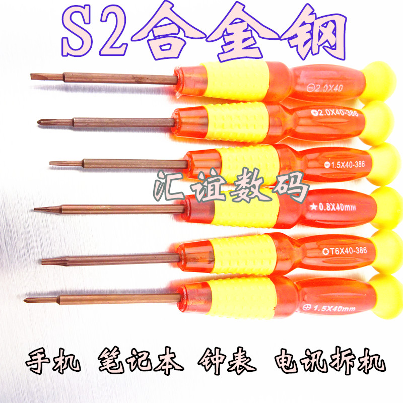 s2 alloy small screw opener watches and clocks mobile phone notebook detached machine screwdriver screw driver