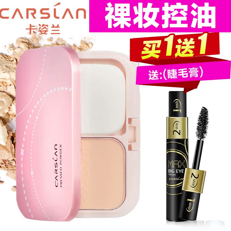 卡姿兰粉饼新恒丽透明定妆修容干粉控油保湿遮瑕白皙彩妆专柜正品