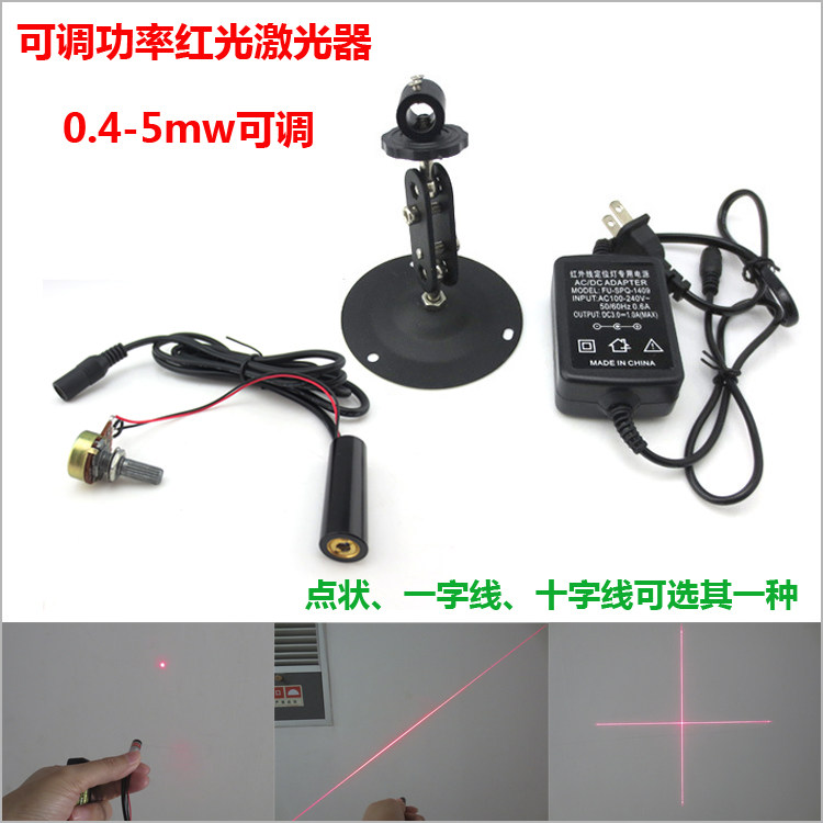 650nm635nm可调功率激光器红光激光定位灯点激光0.4-5mw功率可调