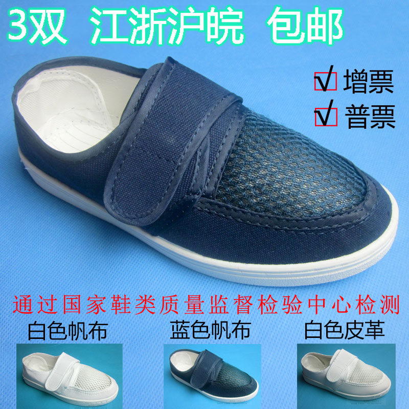 Antistatic netfaced shoes Canvas Mesh Shoes Magic Sticker Breathable Dust-free Working Shoes Men and women's shoes PU Soft bottom comfort