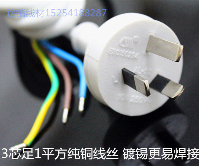 Australian Label white power cord national standard with plug power connector 3 * 1 square 1 5 m three-core inline power cord