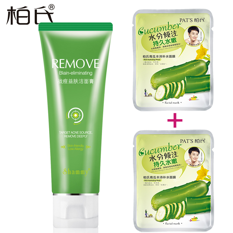 PAT’S/柏氏战痘益肤洁面膏120ml 洗面奶控油深层清洁收缩毛孔女