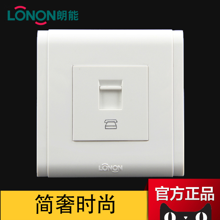 Lonononronneng switch socket wall panel NB5B series telephone socket