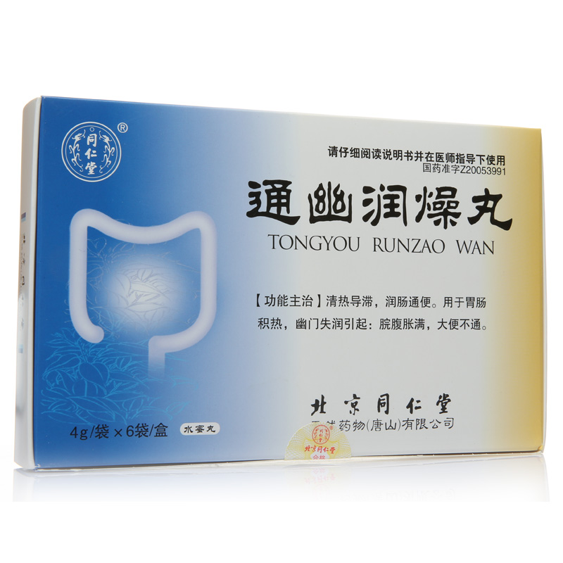 同仁堂 通幽润燥丸 4g*6袋/盒