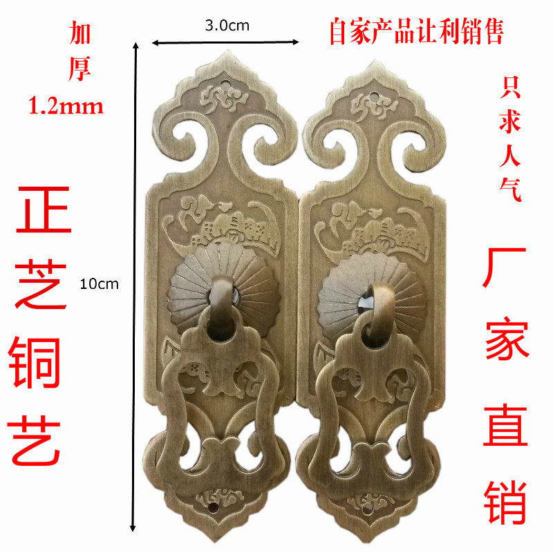 Chinese Antique Ming and Qing Furniture Classical Bookcase Cabinet Overall Cabinet Wardrobe Door Strip Pure Copper Handle Retro Handle