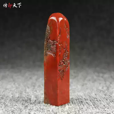 Handmade seal engraving seal Shoushan Stone Mountain frozen deep mountain visit friends calligraphy calligraphy calligraphy and painting idle chapter personality signature lettering H707