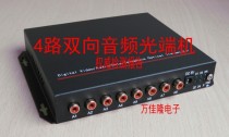 4-way two-way audio optical transceiver broadcast-grade audio microphone intercom conference intercom SC FC interface