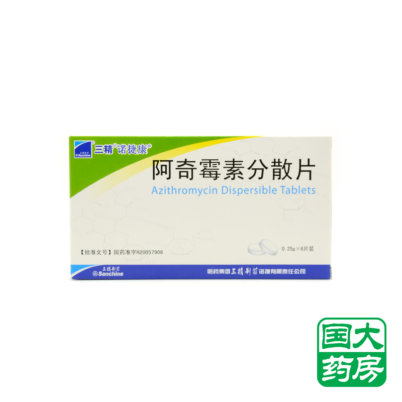 三精 阿奇霉素分散片 0.25*6片/盒