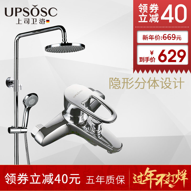 ��˾��ԡ��ͷ��ԡ����800549