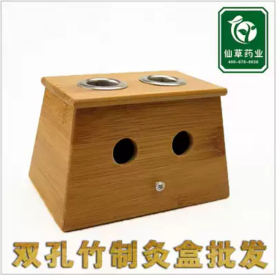 Nanyang moxa bamboo two 2 double hole moxibustion box moxibustion rack moxibustion Warm moxibustion box moxa box