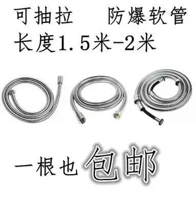 Shower hose shower head hose 1 5 M explosion-proof stainless steel telescopic shower pipe