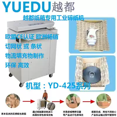 Puffing and cutting machine Yuedu cardboard puffing and cutting machine Cardboard box grinder Germany imported Rongda puffing and cutting machine RD-425