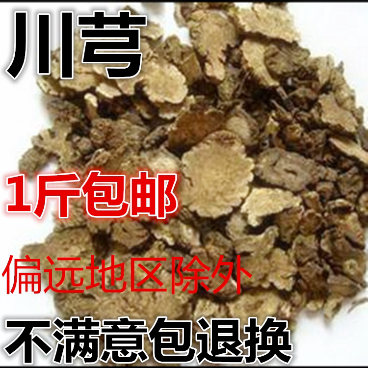 Hemlock Chinese herbal medicine hemlock sheet can mill Sichuan Dome Powder West Chiungchiao and Chiungchiao Slam 500 gr