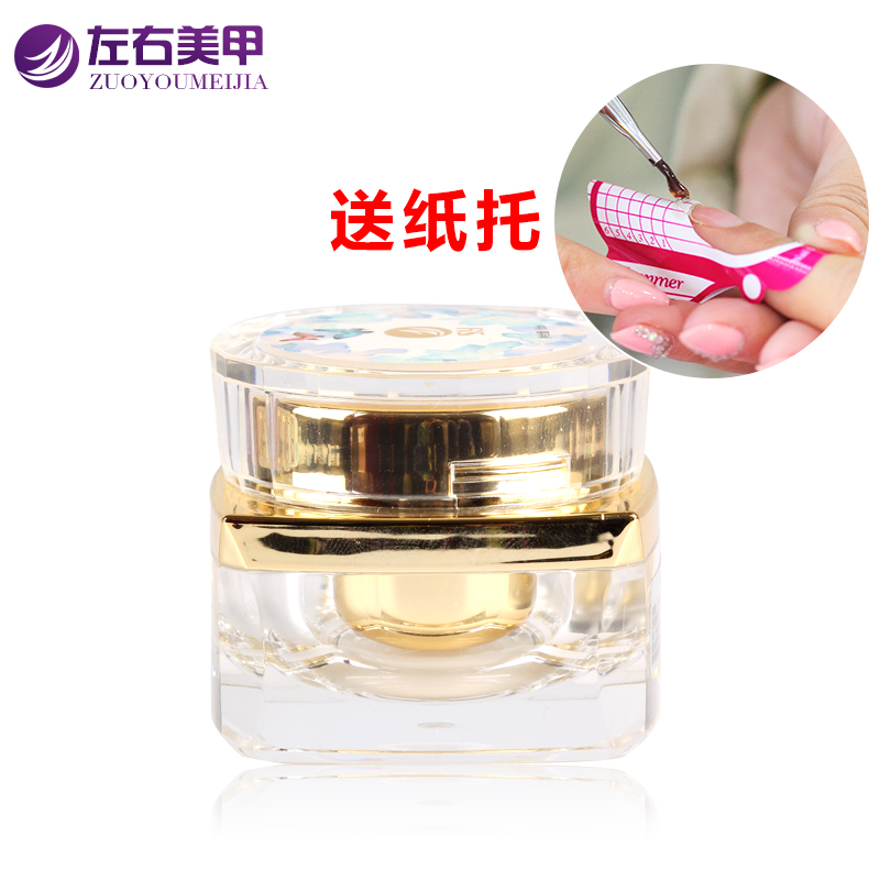 美甲工具造型延长胶 光疗指甲油胶凝胶加白粉色透明光疗延长胶