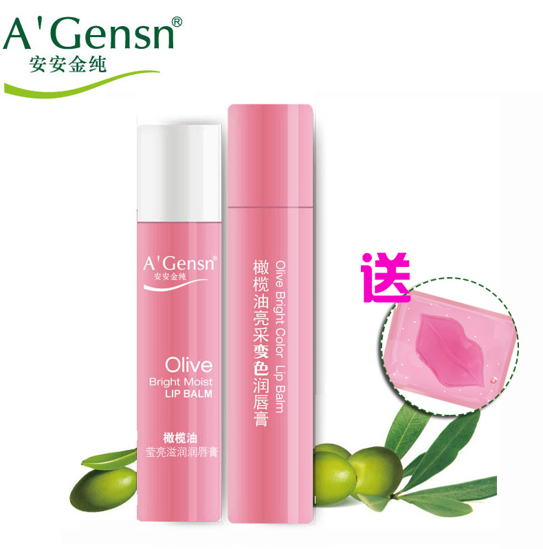安安金纯橄榄油补水保湿无色润唇膏送安安变色护唇膏 嫩粉色套装