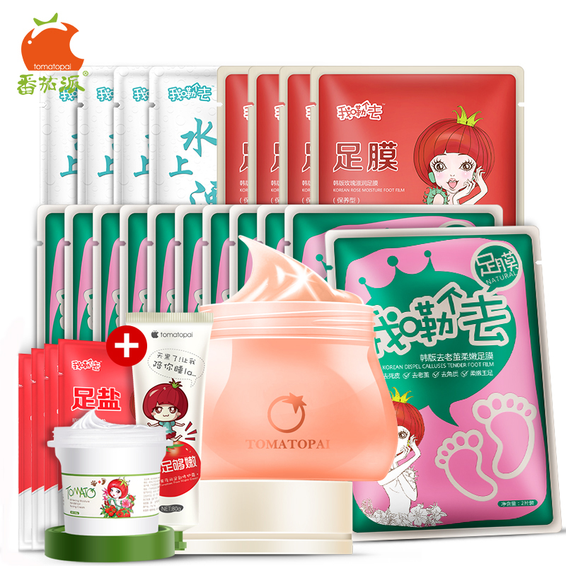 番茄派嫩脚足膜去死皮脚底老茧保湿嫩白脚膜足部护理套装手足套