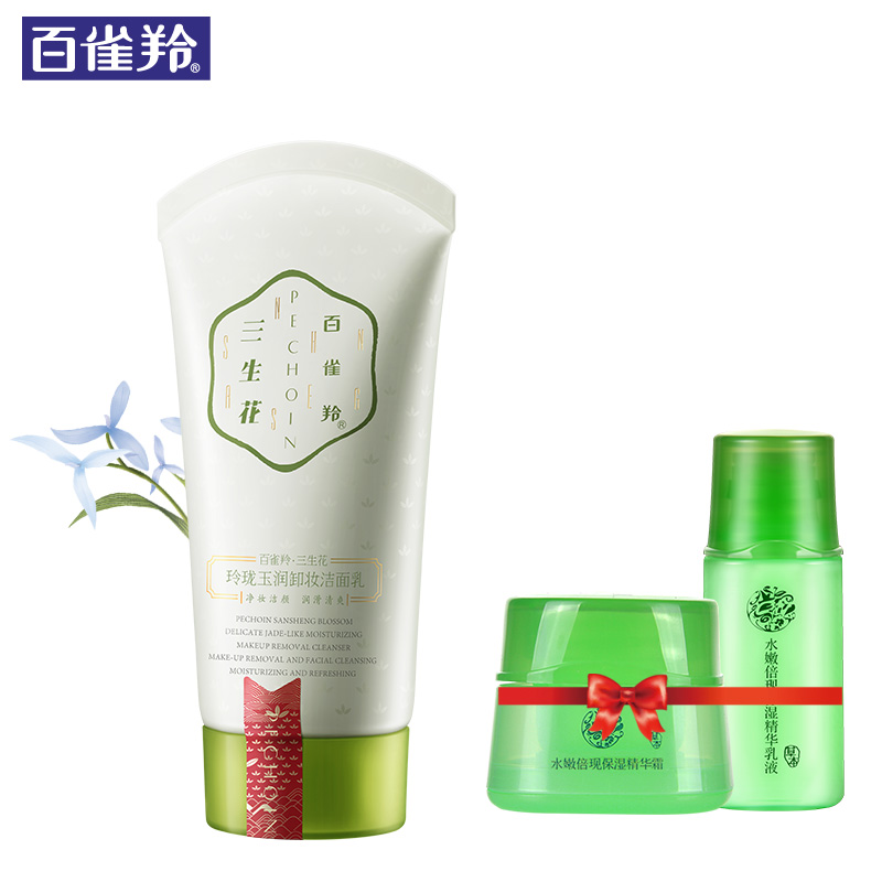 百雀羚洁面三生花玲珑玉润卸妆补水保湿洗面奶深层清洁洁面乳正品