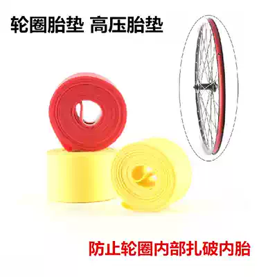 Self-climbing Road 12 14 16 20-24 26 inch 27 5 29 700C splint liner rim strip