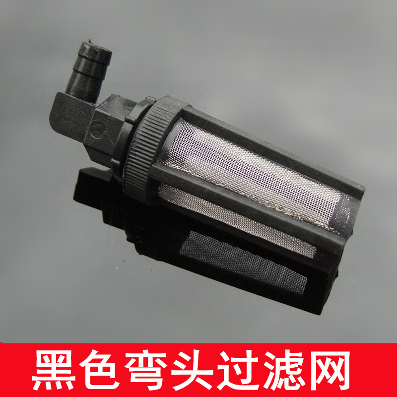 黑色过滤网 弯头 普通塑料头过滤装置 金属网 浇花喷药洗车过滤器