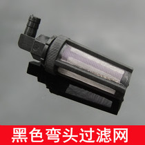 Black filter elbow ordinary plastic head filter metal mesh flower watering spray car wash filter