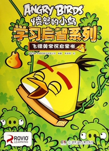 飞镖黄常识启蒙书/愤怒的小鸟学习启智系列 博库网