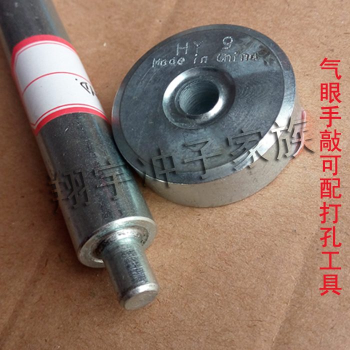 Hardware toolDIY air button mounting tool chicken eyebutton mould tool set suspended curtain button