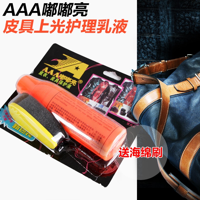 嘟嘟亮皮革清洁护理液 真皮保养鞋油 皮衣油擦鞋刷套装皮鞋油无色